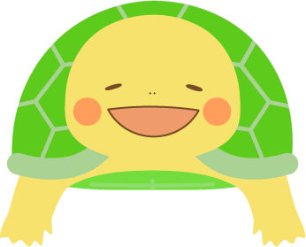 亀のスマイリーくん