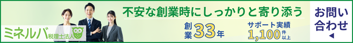 お問い合わせはこちらから